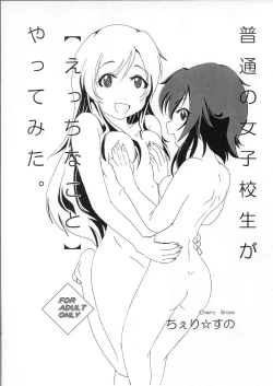 Page 1 of Futsuu no Joshikousei gaYattemita.