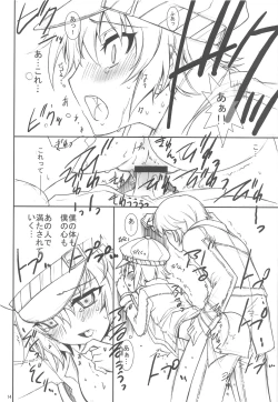 Page 13 of Kizu Darake no Tenshi