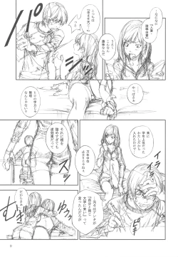 Page 8 of Floriography