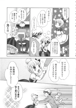 Page 10 of COMIC Shoujo Shiki Haru