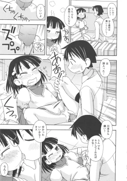 Page 122 of COMIC Shoujo Shiki Haru