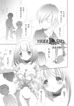 Page 128 of COMIC Shoujo Shiki Haru