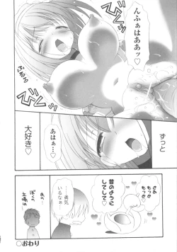 Page 143 of COMIC Shoujo Shiki Haru