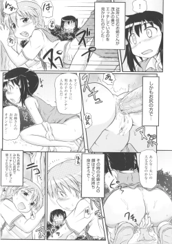 Page 148 of COMIC Shoujo Shiki Haru