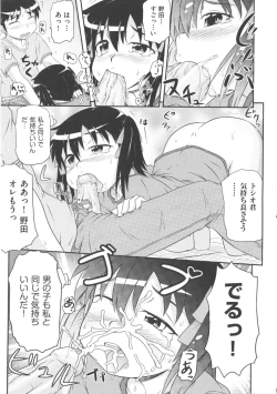 Page 150 of COMIC Shoujo Shiki Haru