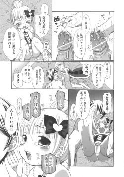 Page 18 of COMIC Shoujo Shiki Haru