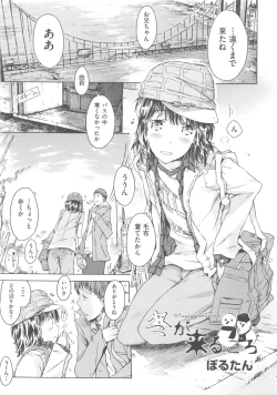 Page 228 of COMIC Shoujo Shiki Haru