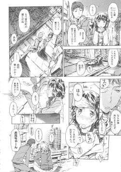 Page 233 of COMIC Shoujo Shiki Haru