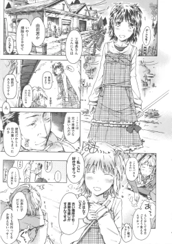 Page 234 of COMIC Shoujo Shiki Haru