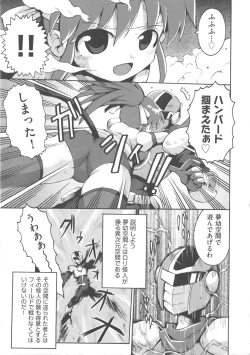 Page 44 of COMIC Shoujo Shiki Haru