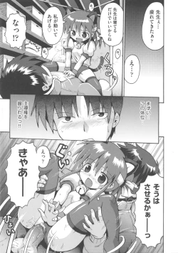 Page 52 of COMIC Shoujo Shiki Haru