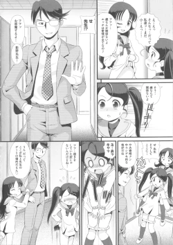 Page 71 of COMIC Shoujo Shiki Haru