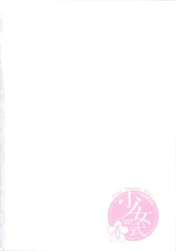 Page 7 of COMIC Shoujo Shiki Haru