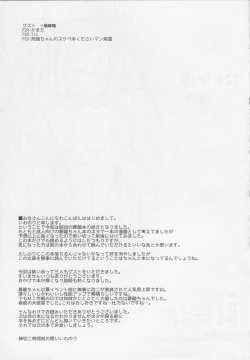 Page 28 of Oyaku ni Tachitai