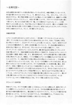 Page 22 of REVENGE II