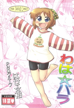 Page 1 of Waha ☆ Para