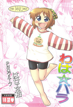 Download Waha ☆ Para