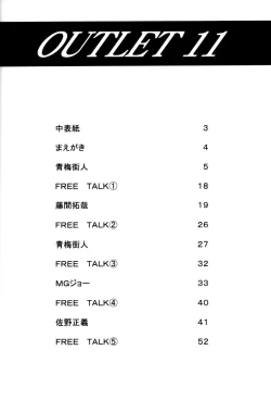 Page 80 of OUT LET 11