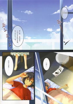 Page 4 of Anonatsu 2011 summer - 那個夏天。