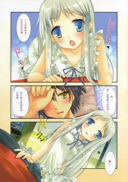 Page 5 of Anonatsu 2011 summer - 那個夏天。