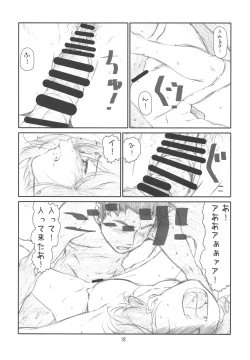 Page 17 of Year's Eve of Ster