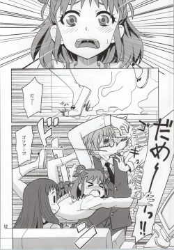 Page 11 of Oyama no Shishou