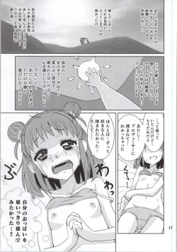 Page 16 of Oyama no Shishou