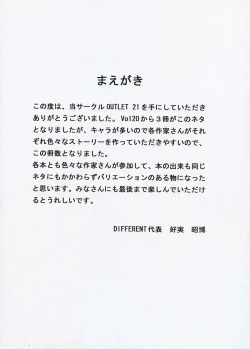 Page 3 of OUT LET 21