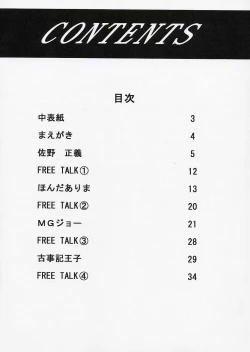 Page 45 of OUT LET 21