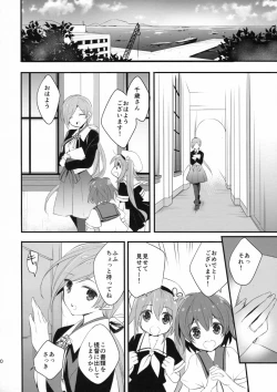 Page 19 of Susa no Tenboshi