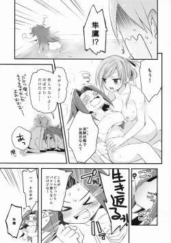 Page 6 of Susa no Tenboshi