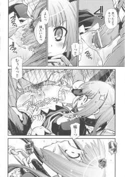 Page 118 of COMIC Shoujo Shiki Natsu 2011