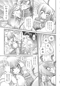 Page 127 of COMIC Shoujo Shiki Natsu 2011