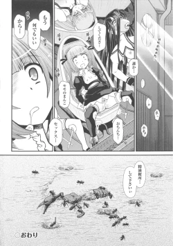 Page 134 of COMIC Shoujo Shiki Natsu 2011