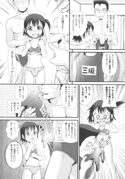 Page 14 of COMIC Shoujo Shiki Natsu 2011