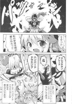 Page 179 of COMIC Shoujo Shiki Natsu 2011