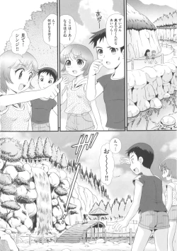 Page 188 of COMIC Shoujo Shiki Natsu 2011