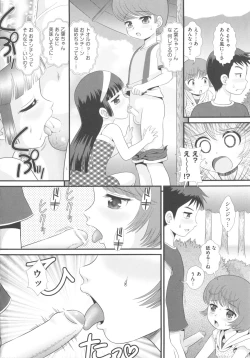 Page 196 of COMIC Shoujo Shiki Natsu 2011