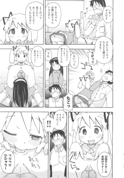 Page 221 of COMIC Shoujo Shiki Natsu 2011