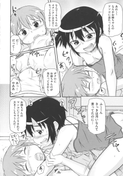 Page 42 of COMIC Shoujo Shiki Natsu 2011