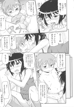 Page 45 of COMIC Shoujo Shiki Natsu 2011