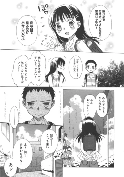 Page 55 of COMIC Shoujo Shiki Natsu 2011
