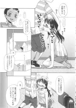 Page 57 of COMIC Shoujo Shiki Natsu 2011