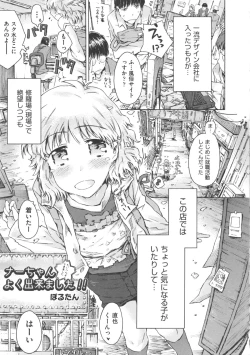 Page 75 of COMIC Shoujo Shiki Natsu 2011