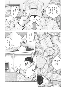 Page 94 of COMIC Shoujo Shiki Natsu 2011