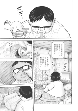 Page 95 of COMIC Shoujo Shiki Natsu 2011