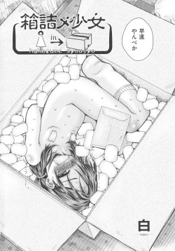 Page 96 of COMIC Shoujo Shiki Natsu 2011