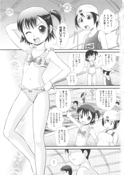 Page 9 of COMIC Shoujo Shiki Natsu 2011