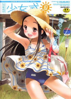 Download COMIC Shoujo Shiki Natsu 2011