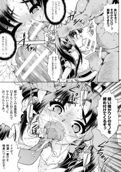 Page 119 of Heroine Pinch Vol. 5